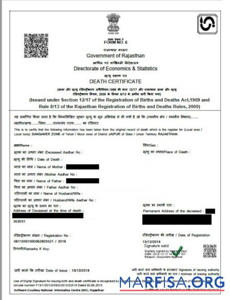 Blank India Government of Rajasthan death certificate sample